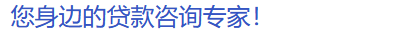 东莞空放私借|东莞私人借钱|东莞生意贷款|东莞个人借款|急用钱民间借款|应急私贷